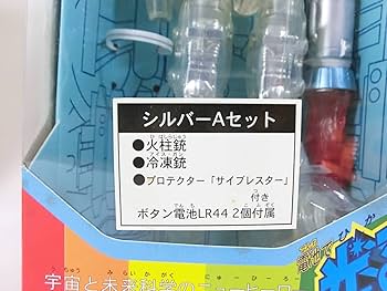 ネオ変身サイボーグ　6体セット販売　格安で 2025年最新】Yahoo!オークション -ネオ変身サイボーグの中古品